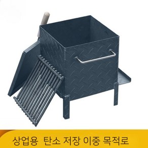 숯불 끄는기계 불피우는통 화로구이 숯불 장치통 숯퇴식구 업소용 숯통 착화기