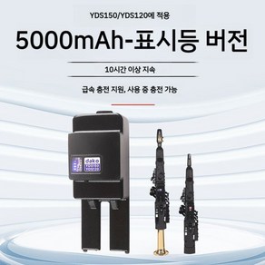 야마하 색소폰 배터리 YDS120 150 Yamaha dako Roland AE20등 취관, 디스플레이 모델 5000mah