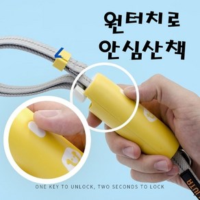 가을이네 강아지 핸즈프리 리드줄 애견 탄성 리드줄, Yellow, 1개