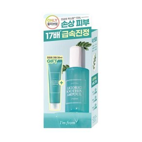 아임프롬 민감초 수딩 앰플 30ml +민감초 크림 30ml