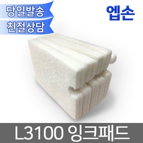 오에이존 잉크패드 /엡손 L3100 L1110 L31540 L3110 L3106 L3118 L3158 L5190 L1118 L1119 등 호환, 1개