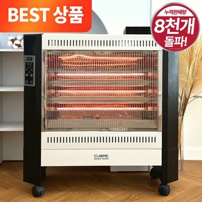 NEW 까르페 2 in 1 전기히터 PRO 원적외선 3D 입체난방 대형 카본히터(무선리모컨 증정)