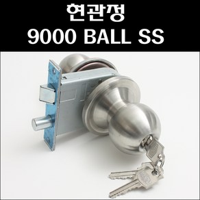 9000 B SS/현관정/방화문도어락/방화문실린더, 1개