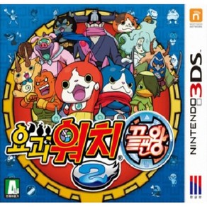 닌텐도 요괴워치2 끝판왕(3DS/2DS) 한글판 곽팩 중고