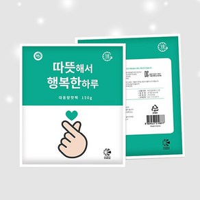 해피데이 따뜻해서 행복한 하루 대용량 군용 핫팩 150g