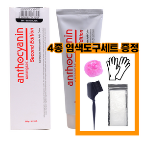 사랑새 안토시안 헤어메니큐어 230g + 염색도구4종, 초보세트 (장갑 사이즈 배송메모 기재), B13 민트블루, 1개