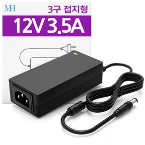 DC 12V 3.5A 어댑터 (3구 접지형) 직류전원장치 LED 엘이디 모니터 전원, 01.기본규격 5.5x2.1~2.5mm, 1개