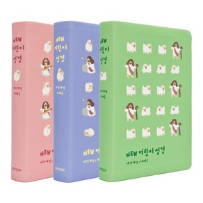 뉴어린이 성경 중단본 개역개정 휴대용 예쁜성경책, 중단본_블루