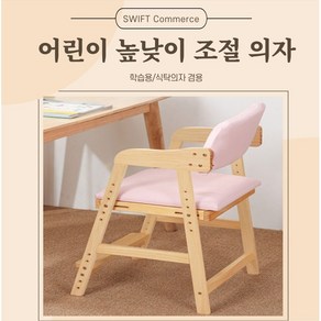 베이비 캠프 어린이 유아 공부 책상 의자 체어 식탁 학습 높낮이 조절 아동 키즈 아기, 핑크, 1개