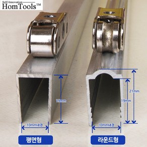 홈툴스 샤시 샷시 레일 로라 무료절단, 1개