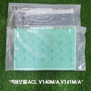 SK매직 동양매직 공기청정기 ACL V140MA 정품 헤파필터+탈취필터+기능성필터 1세트, 1개