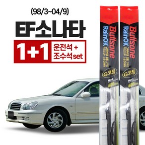 불스원 레인 ok g코팅 와이퍼 EF소나타(98/3~04/9) 550mm+500mm, 불스원 레인ok 와이퍼 G코팅