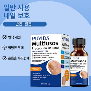 손톱영양제 클리어 강화제 손톱 리페어 에센스 XQH-03, 1개, 30ml