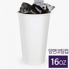 핫쿨겸용 종이컵 13oz 16oz (1 000개) (유/무광 랜덤), 13온스, 1개