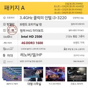 데스크탑 컴퓨터 세트 코어 i5 메인프레임 홈 오피스용 게임밍, 단일호스트키보드및마우스, i3-3220+4G+128GSSD패키지1