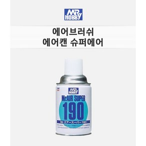 GSI 군제 에어브러쉬 리필용 에어캔 슈퍼에어 190ml [PA148], 1개