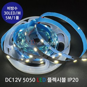 DC 12V 5050 플렉시블 / 6500K WHITE STRIP / 줄 LED 주광색 화이트 30LED, 1개