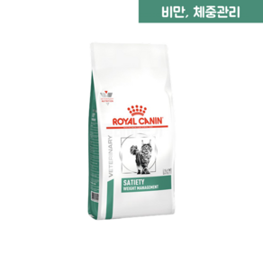 [로얄캐닌] 세타이어티 체중관리 (캣) 처방식 비만 다이어트, 1개, 1.5kg