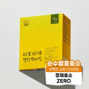 엘씨와이바이오 미미멜팅엔자임 효소(3g x 30포)