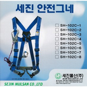 세진물산 전체식 안전밸트 대구경 고리 SH-102C-1, 대구경 안전고리1개, 1개