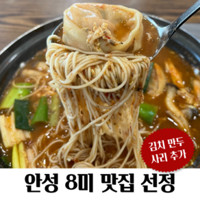 남산고을 국내산 추어탕 국수 (안성8미 맛집 선정), 1개, 1.5L