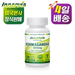 이너비스 아슈와간다 500mg / 120 캡슐 / 피로회복 스트레스 감소, 1개, 120정