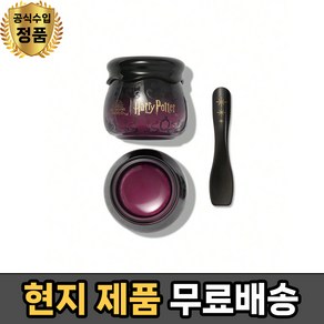 (현지 쉬글램 X 해리포터 매직 콜드론 립 마스크 - SHEGLAM X Hay Potte MAGIC CAULDRON LIP MASK (Puple), 1개