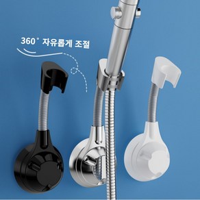 하비크 무타공 각도조절 샤워기 거치대 접착식 자바라 행거, 크롬실버