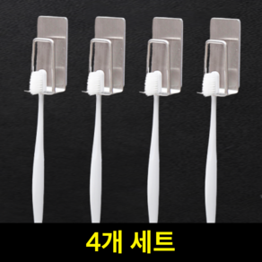 온달픽 무타공 칫솔걸이