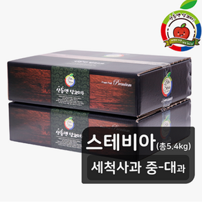 [TV상품] 스테비아 산들앤 달코미 스테비아 세척사과 2박스 (총 5.4kg)