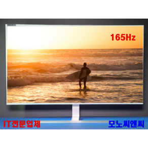 와이드 모니터 32인치 DW32165G 165HZ 중고A급 - 담원 스피커 내장 DP HDMI DVI 케이블, A급 모니터, 80cm