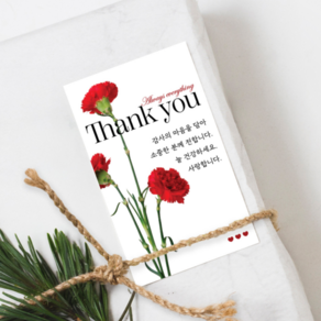 [당일출고] 어버이날스티커 02 감사 스티커 스승의날 카네이션 편지 선물 감사합니다, 30매, 레드