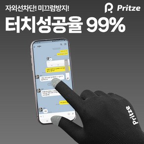 프리츠 스마트폰 터치 손끝 코팅 작업 장갑 택배 작업용 미끄럼방지 10개, 그레이, M