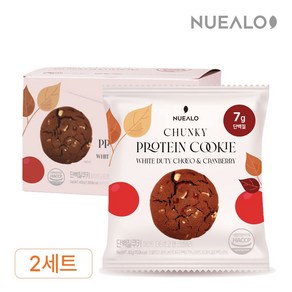 누알로 꾸덕한 단백질 쿠키 화이트초코 앤 크랜베리 맛 10개입 2박스 800g