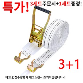 신명 자동바 세트 50mm 깔깔이바 라쳇바 화물바 고정바 주걱, 1세트