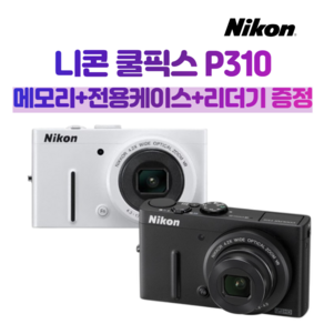 니콘 쿨픽스 P310 FULL HD 손떨림보정 악세사리3종증정