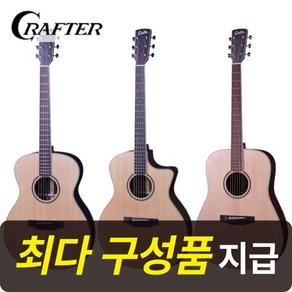 [최다구성품지급] 크래프터 ES 로즈 T G D ROSE / 올솔리드 / 픽업 장착, G-ROSEce(GA바디), 1개