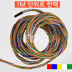 EOMAERKET 0.75SQ 1.5SQ 오색 칼라 5색 10가닥 전선 배선 자동차 DIY 오색선 오디오