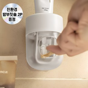 [공중부양] 모아르 퓨어링 치약 디스펜서 원터치 무타공, 퓨어화이트, 1세트