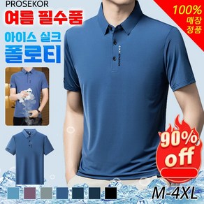 [한벌도특가] 아이스 실크 속건 반팔 셔츠티 다기능 아이스 셔츠 실크셔츠반팔남자 남성 쿨티셔츠 반팔, XL, 그레이*1+다크 블루*1