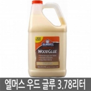 엘머스 우드 글루 1갤런 3.78L(AB-E7050), 1개