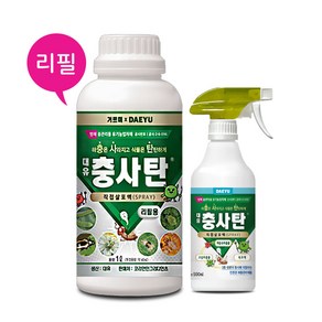 [세트] 충사탄 스프레이 500ml+리필1L+사은깔때기1p /식물 텃밭 병해충관리 유기농업자재 직접살포액, 1개