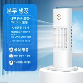 벽걸이 냉풍기 미니 에어쿨러 이동식 차박 초소형에어컨, 0mAh, 표준형 플러그인 10m 에어컨 냉풍 초조용