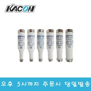 카콘 고압휴즈 KFS-A04 4A 500VAC/DC 전력 변압기 파워퓨즈 회로보호