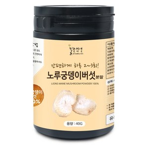 노루궁뎅이버섯 분말