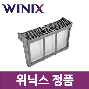 위닉스 정품 HGXM160-KSK 텀블 건조기 이지 클린 필터 거름 먼지 망 wxd35081