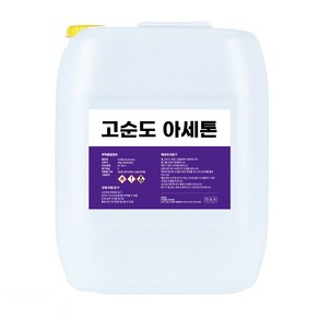 켐슐랭 대용량 퓨어 아세톤 공업용청소용세척용 아세톤 20리터 10리터, 20L, 1개