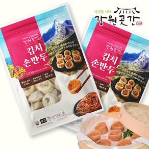 원주 강원곳간 고기손만두 김치손만두 2봉, 2개, 1.2kg