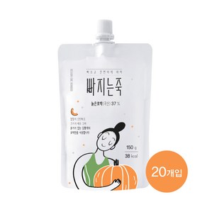 빠지는죽 늙은 호박죽 20팩 단호박 호박즙보다 맛있는 건강식