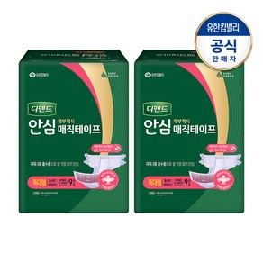 디펜드 안심 매직테이프 특대형 9PX2팩, 2개, 9개입